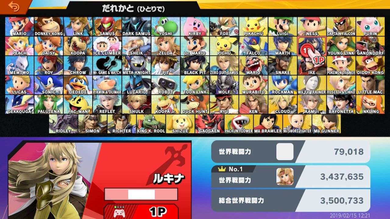 スマブラsp Cステを強攻撃からスマッシュに変えただけで300万になったんだが クッパch スマブラspまとめ速報 スマブラsp Cステを強攻撃からスマッシュに変えただけで300万になったんだが クッパch スマブラspまとめ速報