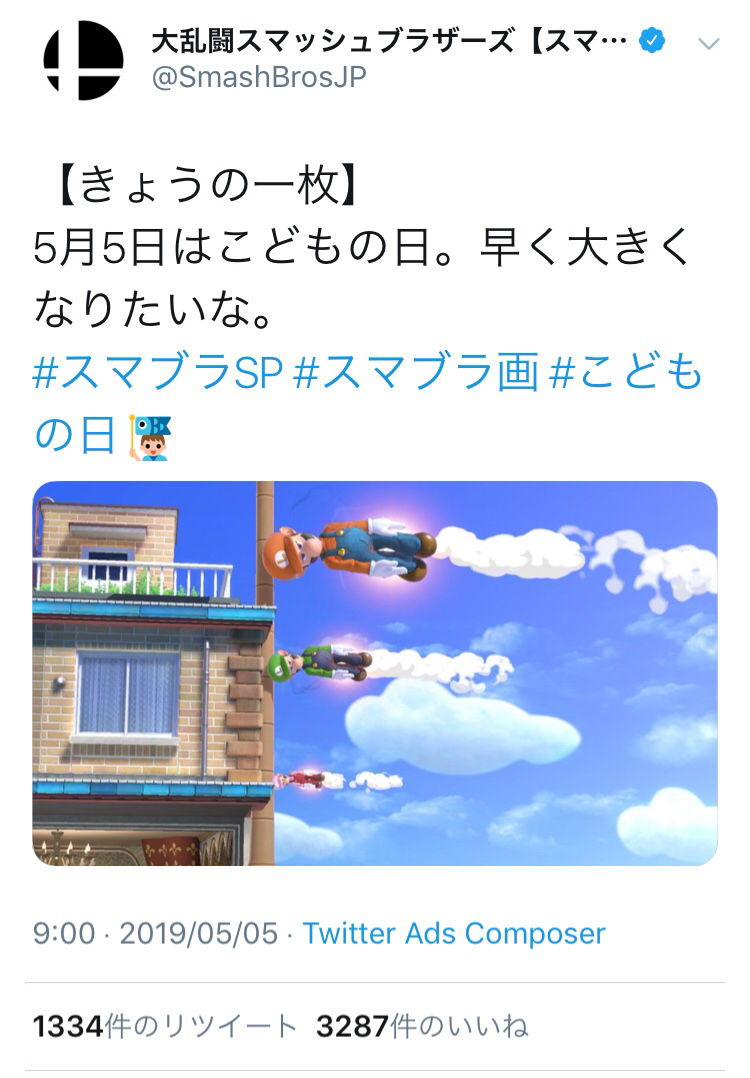 スマブラsp 日曜日にスマブラtwitter更新とか珍しいな クッパch スマブラspまとめ速報 スマブラsp 日曜日にスマブラtwitter更新とか珍しいな クッパch スマブラspまとめ速報