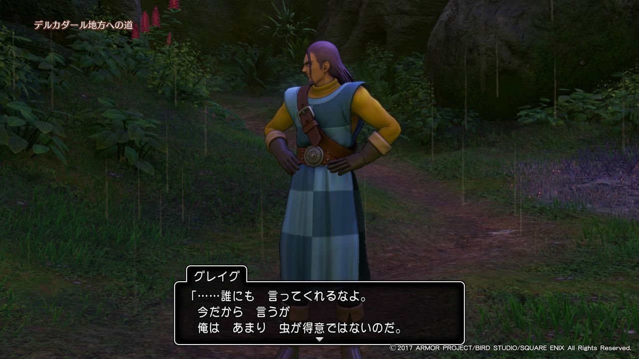 ドラクエ11 Dq11 これが天下無双の英雄グレイグや ドラクエ11速報 ドラクエ11 Dq11 これが天下無双の英雄グレイグや ドラクエ11速報