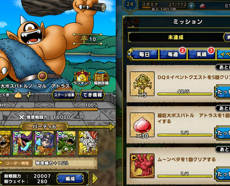 ドラクエタクト ドラクエタクト 巨大アトラスハード討伐方法まとめ ドラクエまとめふぁん