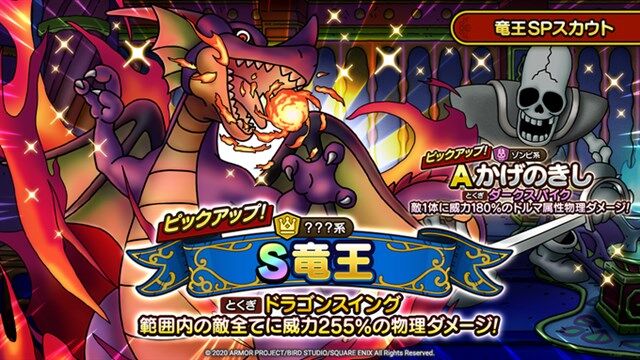 ドラクエタクト 竜王 もうちょい強化してほしいわ クソ雑魚近接キャラで高難易度どう使えっていうんだ Dqt速報 ドラゴンクエストタクトまとめ