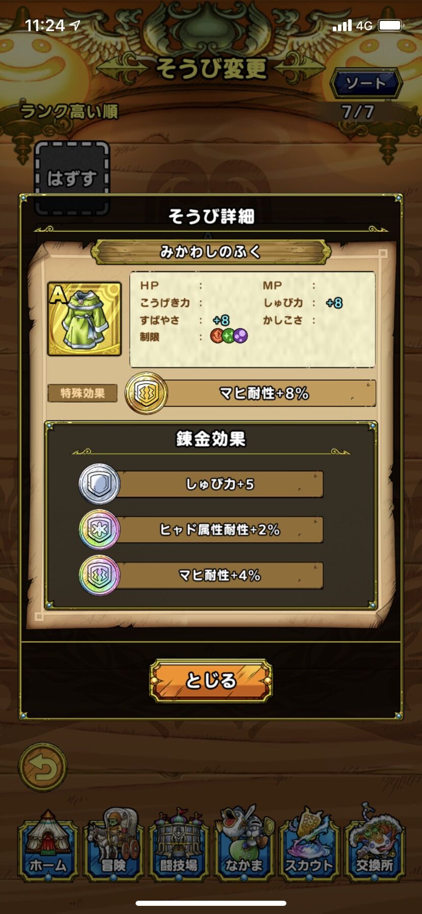 タクト 最強 Dqタクト ネタ 最強モンスターランキングwwwwwwwwwwww タクト 最強 Dqタクト ネタ 最強モンスターランキングwwwwwwwwwwww