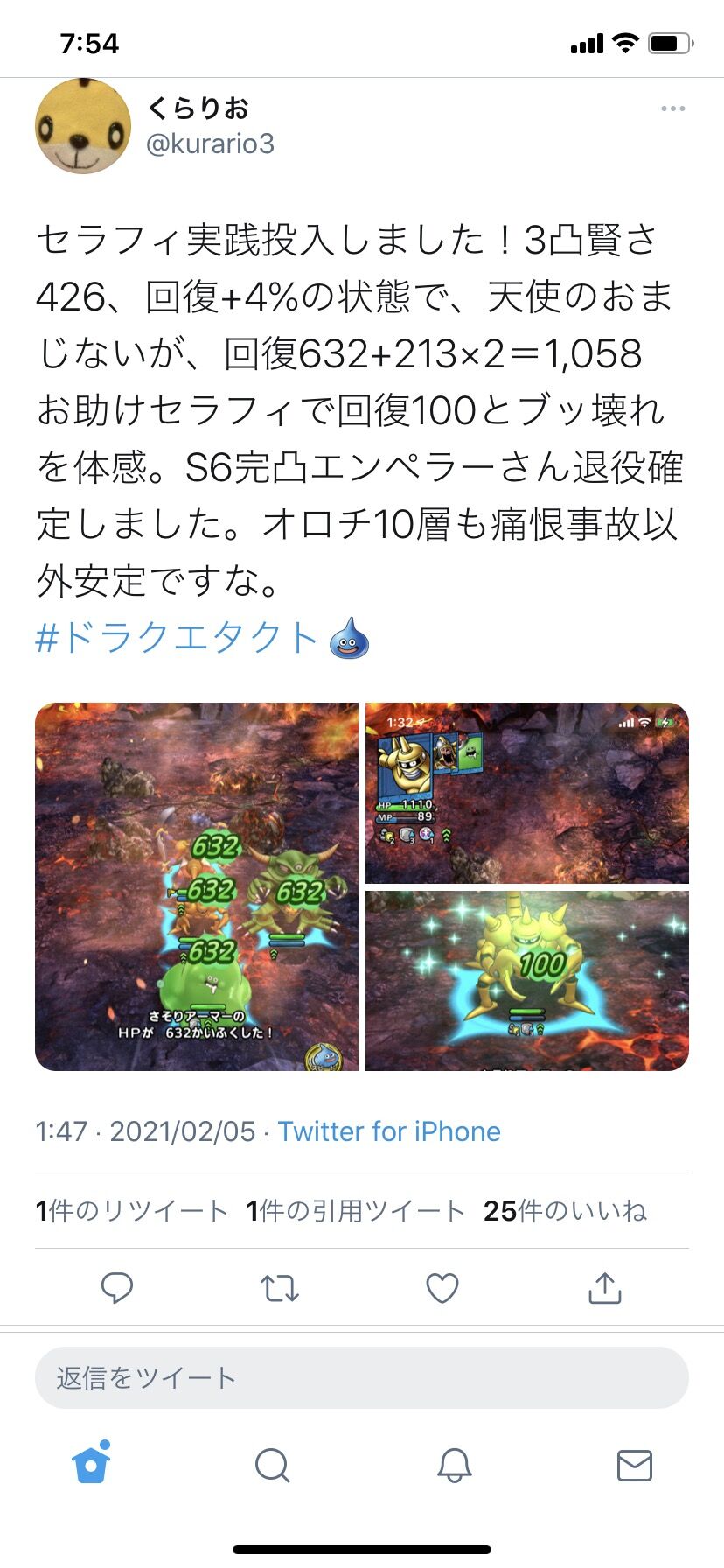 ドラクエタクト Aの中でもチョメがかなり使えるみたい ドラクエタクトまとめ速報