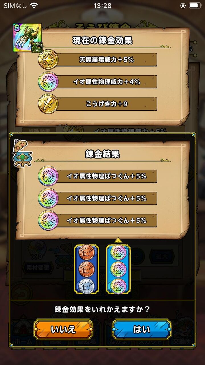 最強 タクト