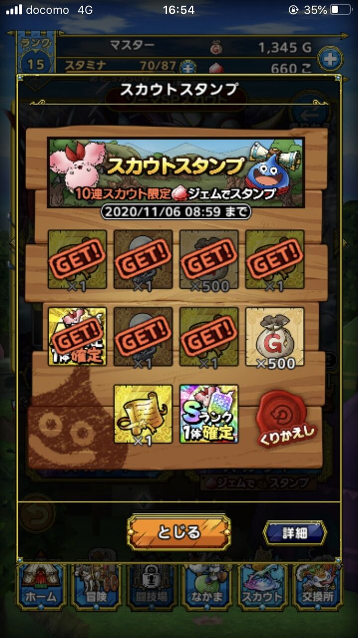 ドラクエタクト お前ら何ジェム残せた ドラクエタクトまとめ速報 ドラクエタクト お前ら何ジェム残せた ドラクエタクトまとめ速報