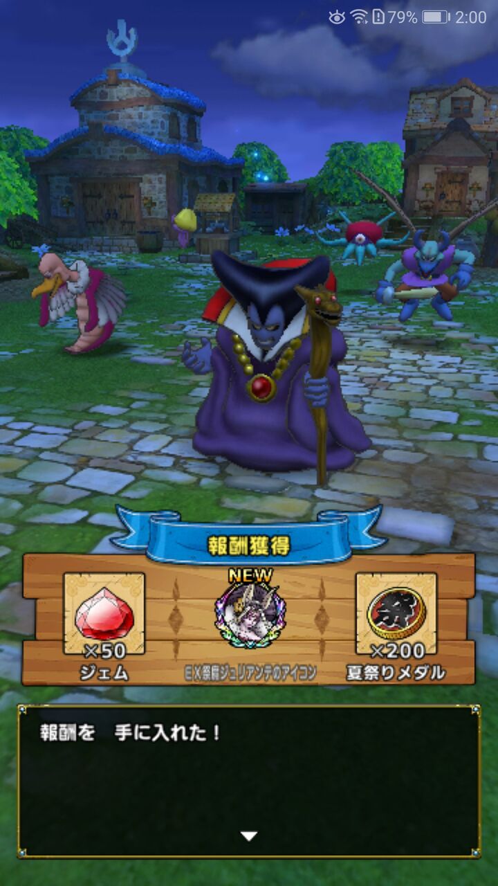 イルルカ ジュリアン テ イルルカ ジュリアン テ