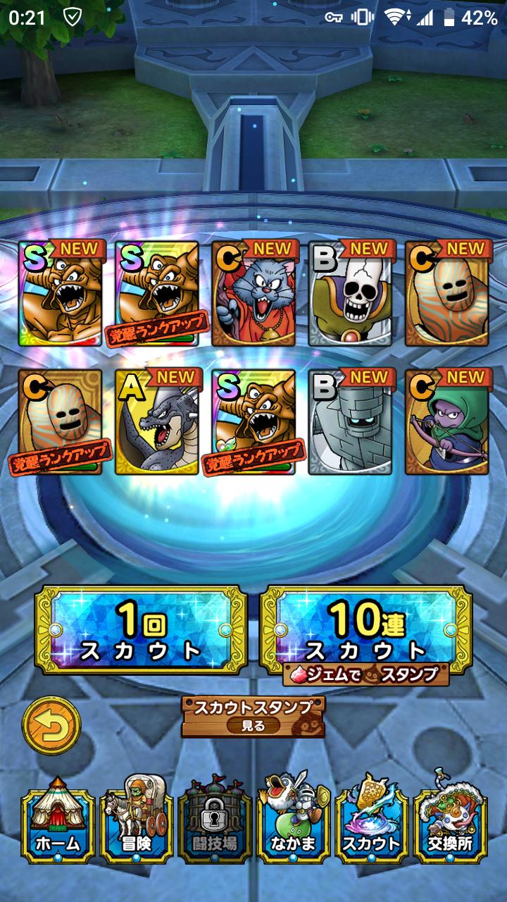 リセマラ ドラクエタクトまとめ速報 リセマラ ドラクエタクトまとめ速報