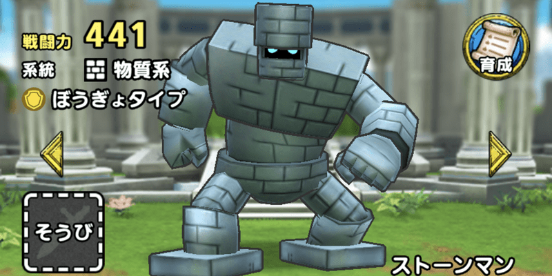 ドラクエタクト スカウト産の有能bってストーンマン ドロル レモスラ以外にどれになるんだろ ドラクエタクトまとめ速報 ドラクエタクト スカウト産の有能bってストーンマン ドロル レモスラ以外にどれになるんだろ ドラクエタクトまとめ速報