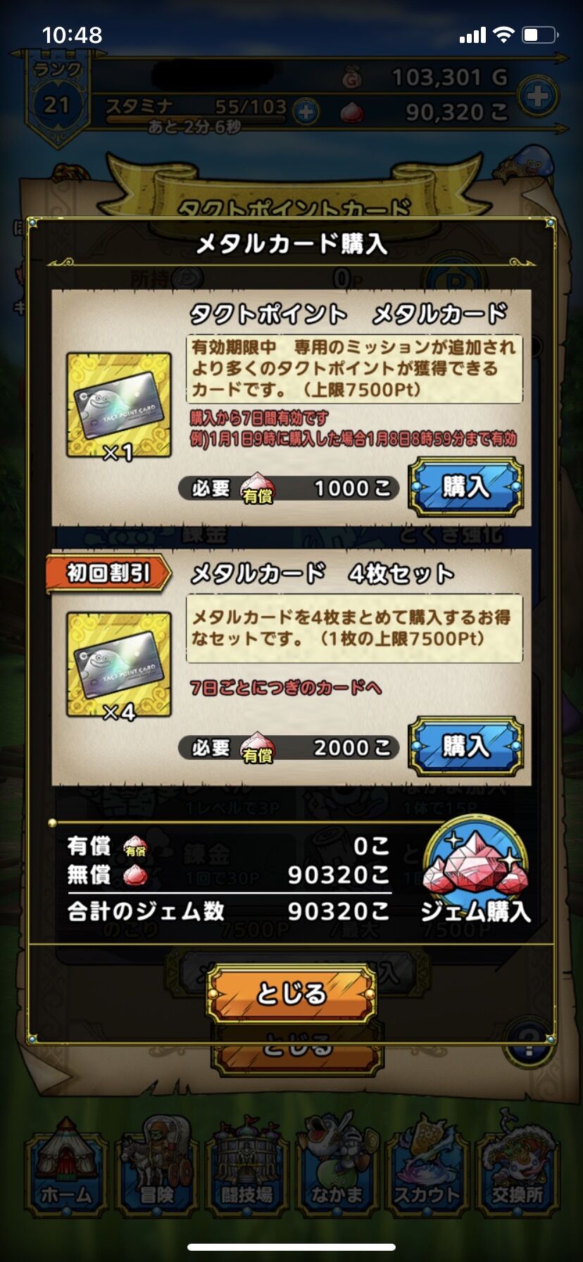ドラクエウォーク 引退式行います じゃあの ドラクエタクトまとめ速報 ドラクエウォーク 引退式行います じゃあの ドラクエタクトまとめ速報