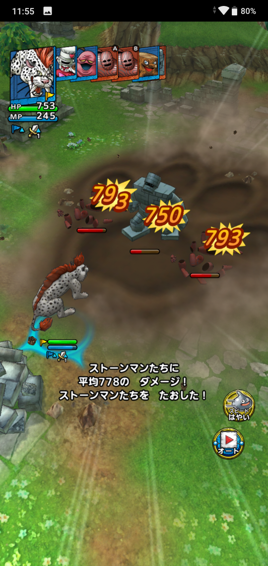 ドラクエタクト Aの中でもチョメがかなり使えるみたい ドラクエタクトまとめ速報