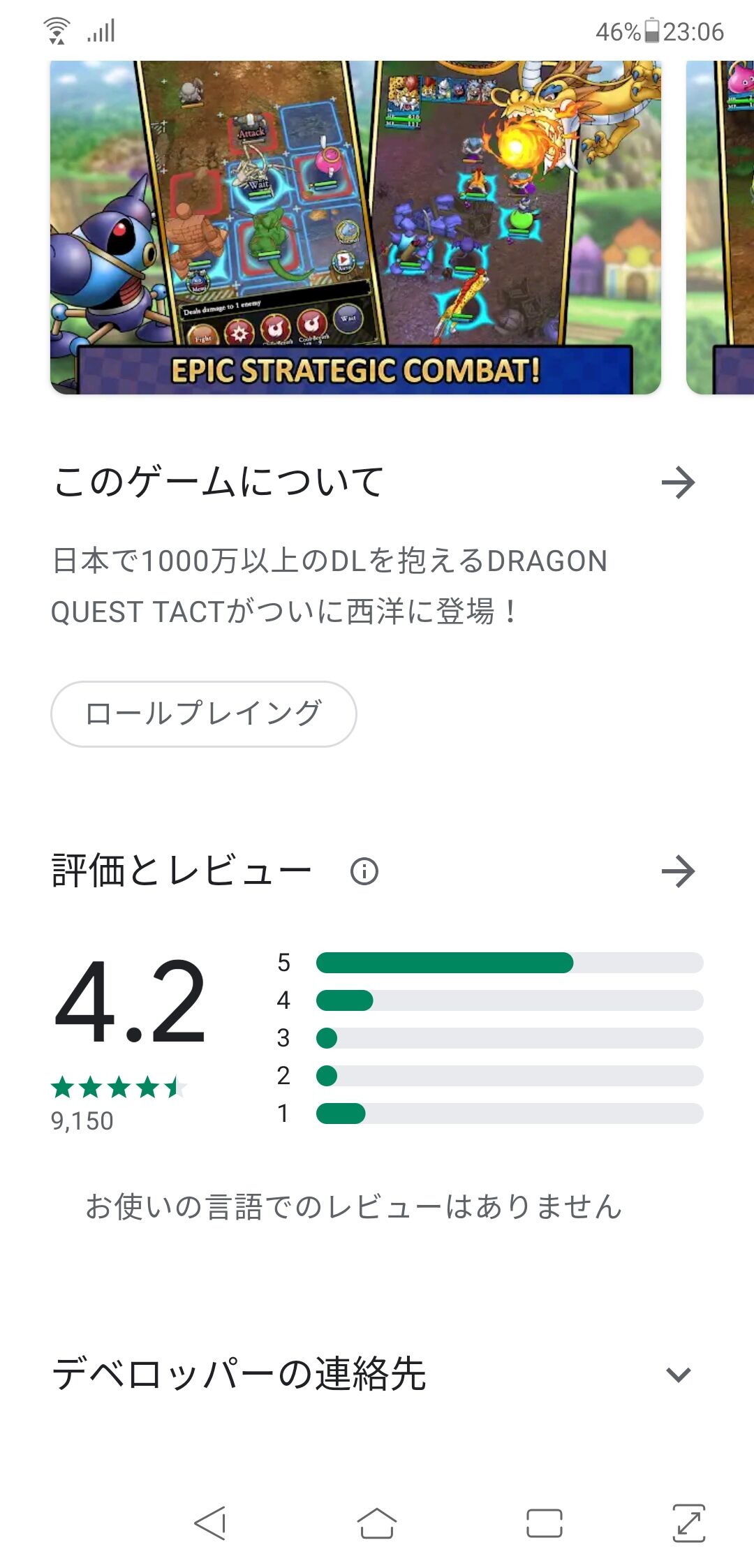 ドラクエタクト ドラクエタクト大分評価持ち直したな ドラクエタクトまとめ速報