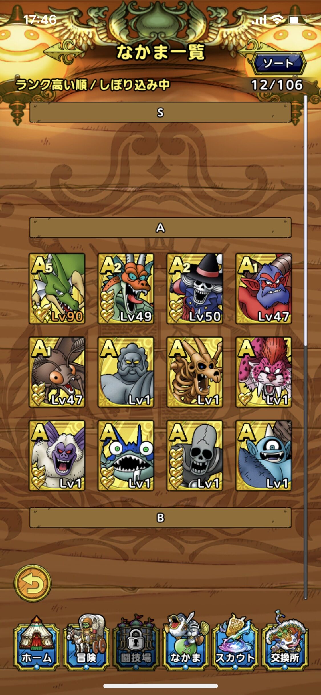 ドラクエ タクト ま おう の かげ ドラクエタクト最強キャラ C