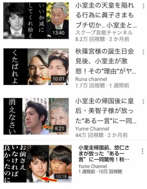 小室圭 はい 今日から始まりました皇居系youtube コムkチャンネルのコムkですｗｗ Youtubeまとめ速報