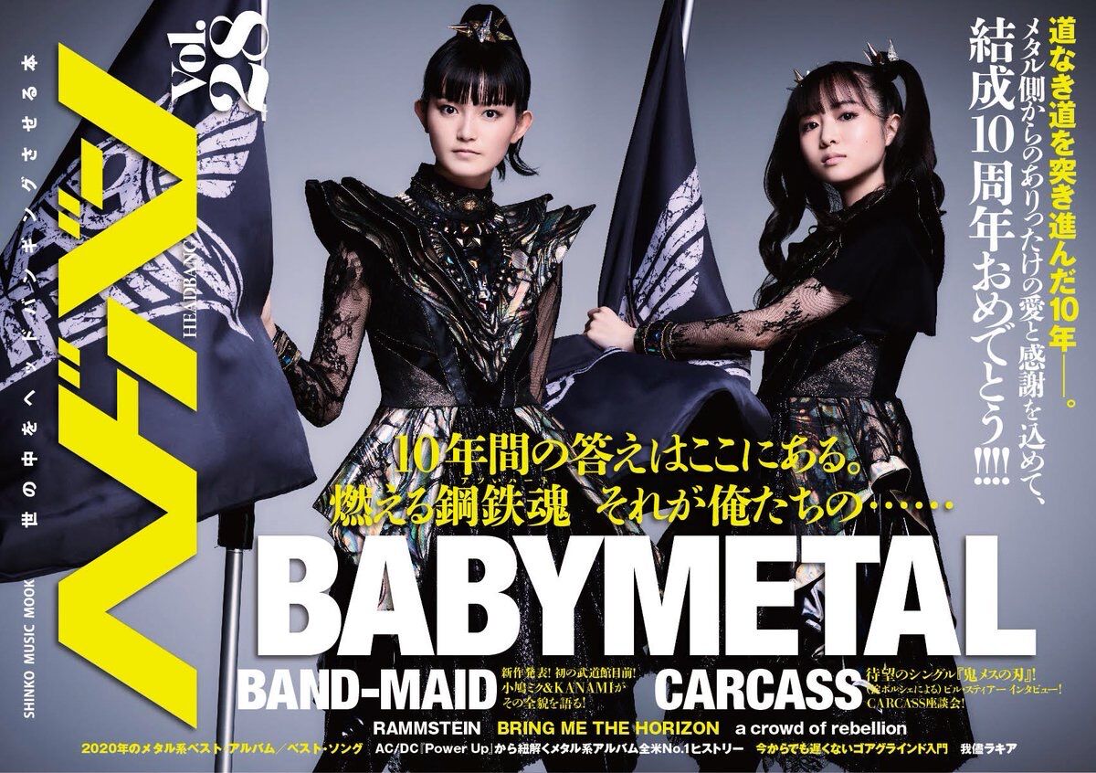 ヘドバンのbabymetalいいね Babymetalまとめニュース ヘドバンのbabymetalいいね Babymetalまとめニュース