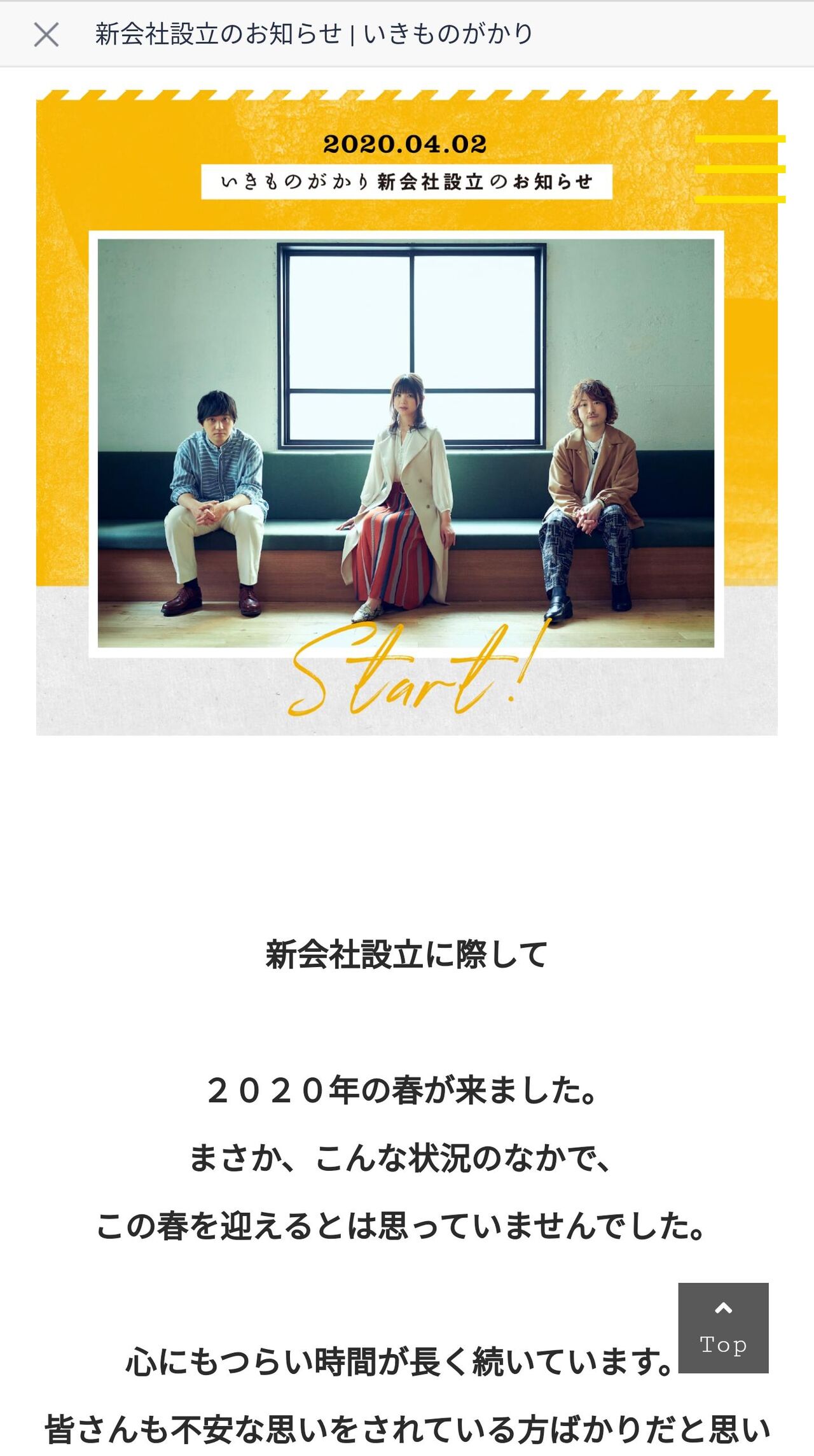 速報 いきものがかり Youtubeまとめニュース 速報 いきものがかり Youtubeまとめニュース
