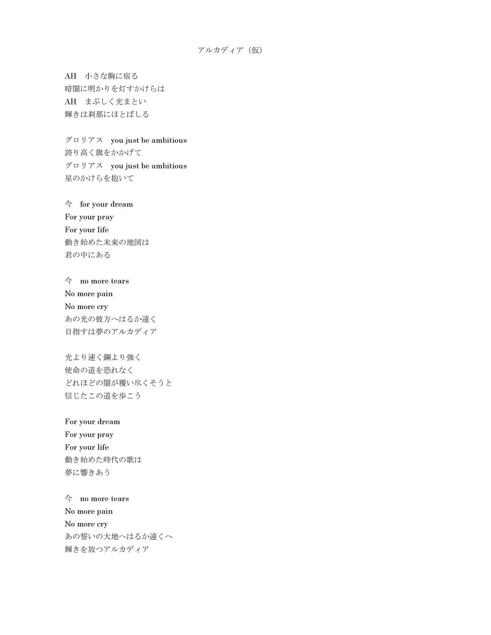 Babymetal アルカディアの歌詞を解読するとゆいちゃんへの応援ソングにしか聞こえないらしい Youtubeまとめニュース Babymetal アルカディアの歌詞を解読するとゆいちゃんへの応援ソングにしか聞こえないらしい Youtubeまとめニュース