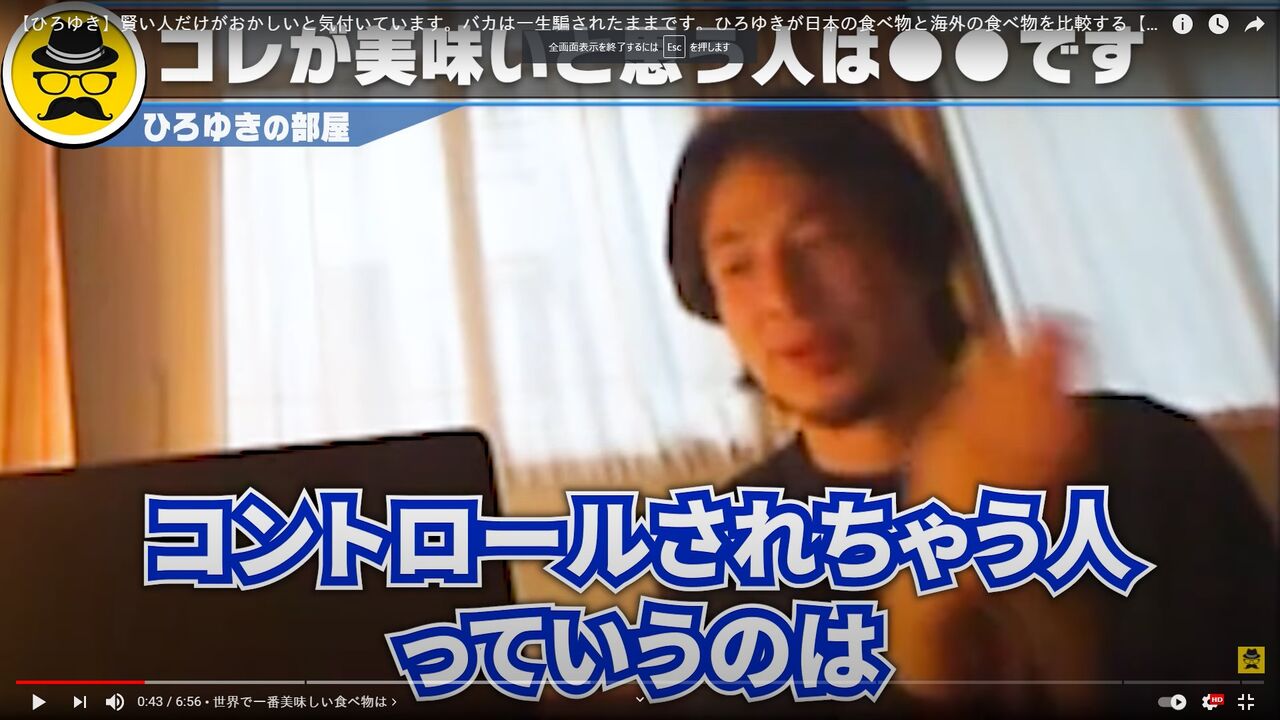 ひろゆき マックと吉野家に絶対行かない理由 تنزيل الموسيقى Mp3 مجانا