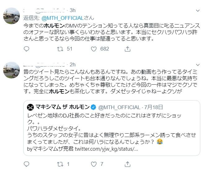 悲報 マキシマムザホルモンさん 腹ペコに失望され完全終了 ロックじゃないやってる事がダサい ファンやめます Youtubeまとめニュース 悲報 マキシマムザホルモンさん 腹ペコに失望され完全終了 ロックじゃないやってる事がダサい ファンやめます Youtubeまとめニュース