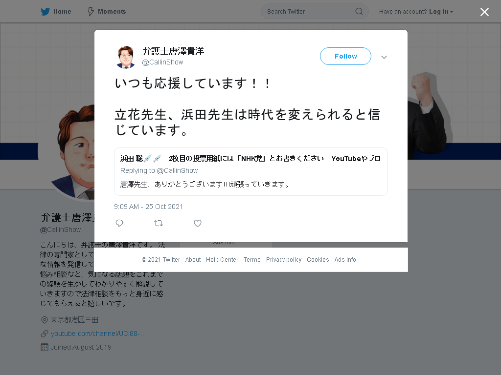 唐澤弁護士 N党支持を強く表明 立花先生がこの国には必要です Youtubeまとめニュース
