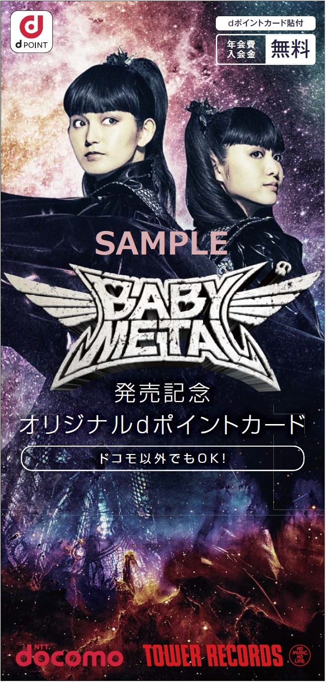 Babymetal 3rdアルバム Metal Galaxy の収録曲 参加アーティストなどが判明 Babymetalまとめニュース Babymetal 3rdアルバム Metal Galaxy の収録曲 参加アーティストなどが判明 Babymetalまとめニュース
