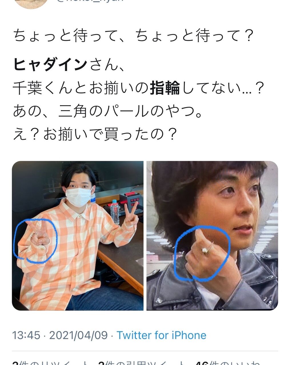 朗報 千葉雄大さんとヒャダインに熱愛疑惑浮上 Youtubeまとめ速報
