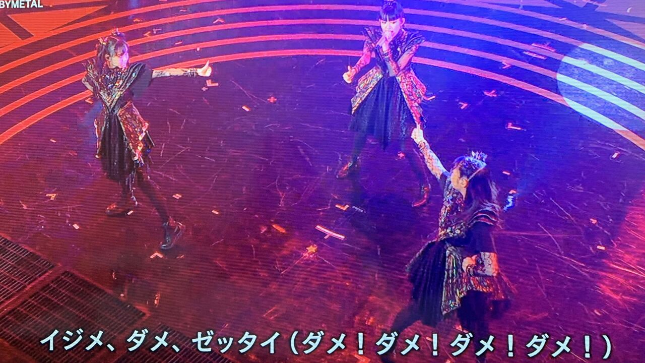 紅白歌合戦のbabymetal イジメ ダメ ゼッタイ Babymetalまとめニュース