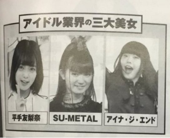 Babymetal 欅の平手のモデルは中元すず香だからな Youtubeまとめニュース