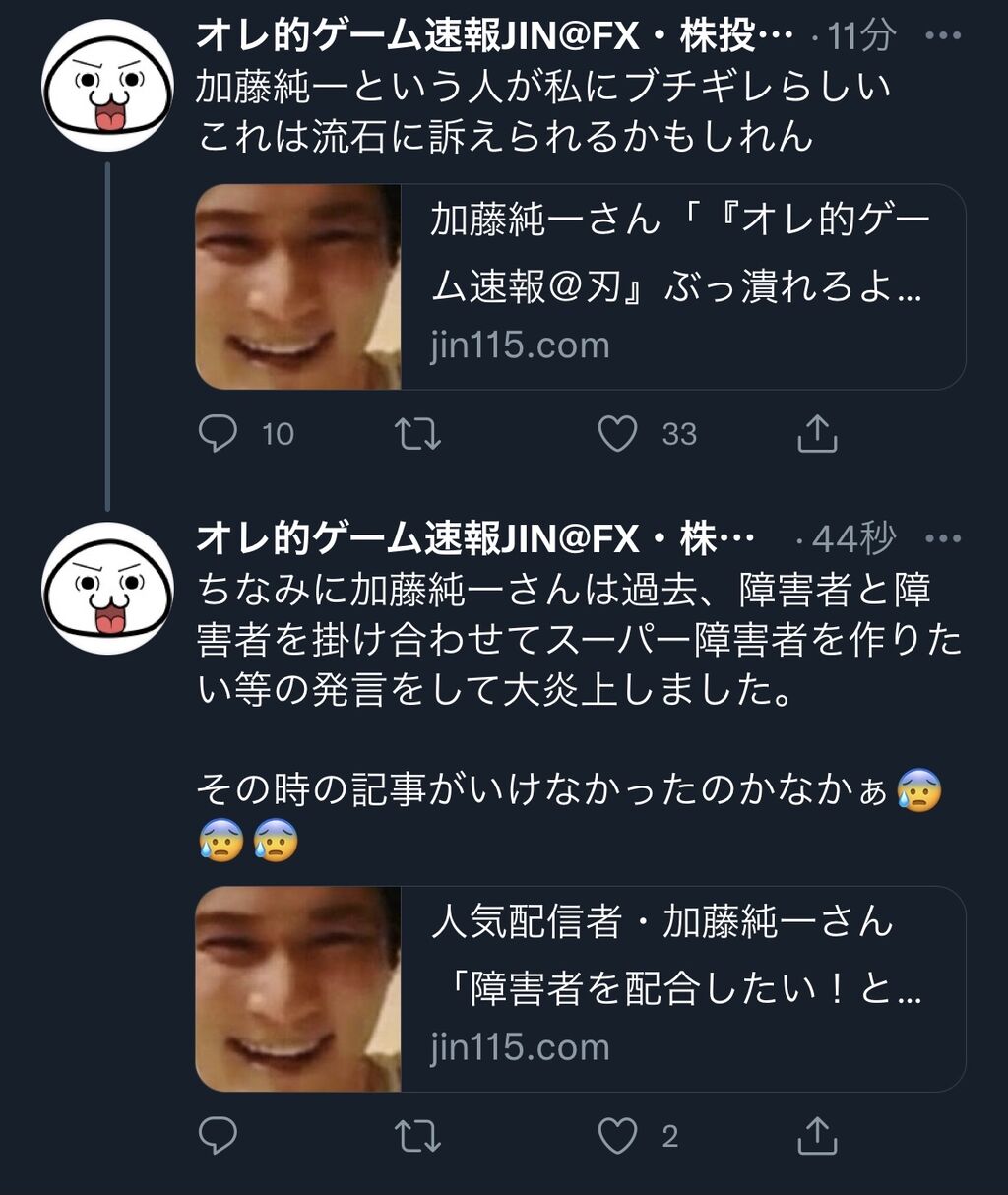 悲報 加藤純一 Syamuさんみたいなオモチャ路線になるwww Youtubeまとめ速報