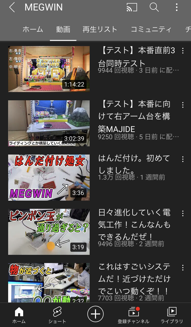 元祖大物youtuber メグウィンさんの現在 Youtubeまとめ速報