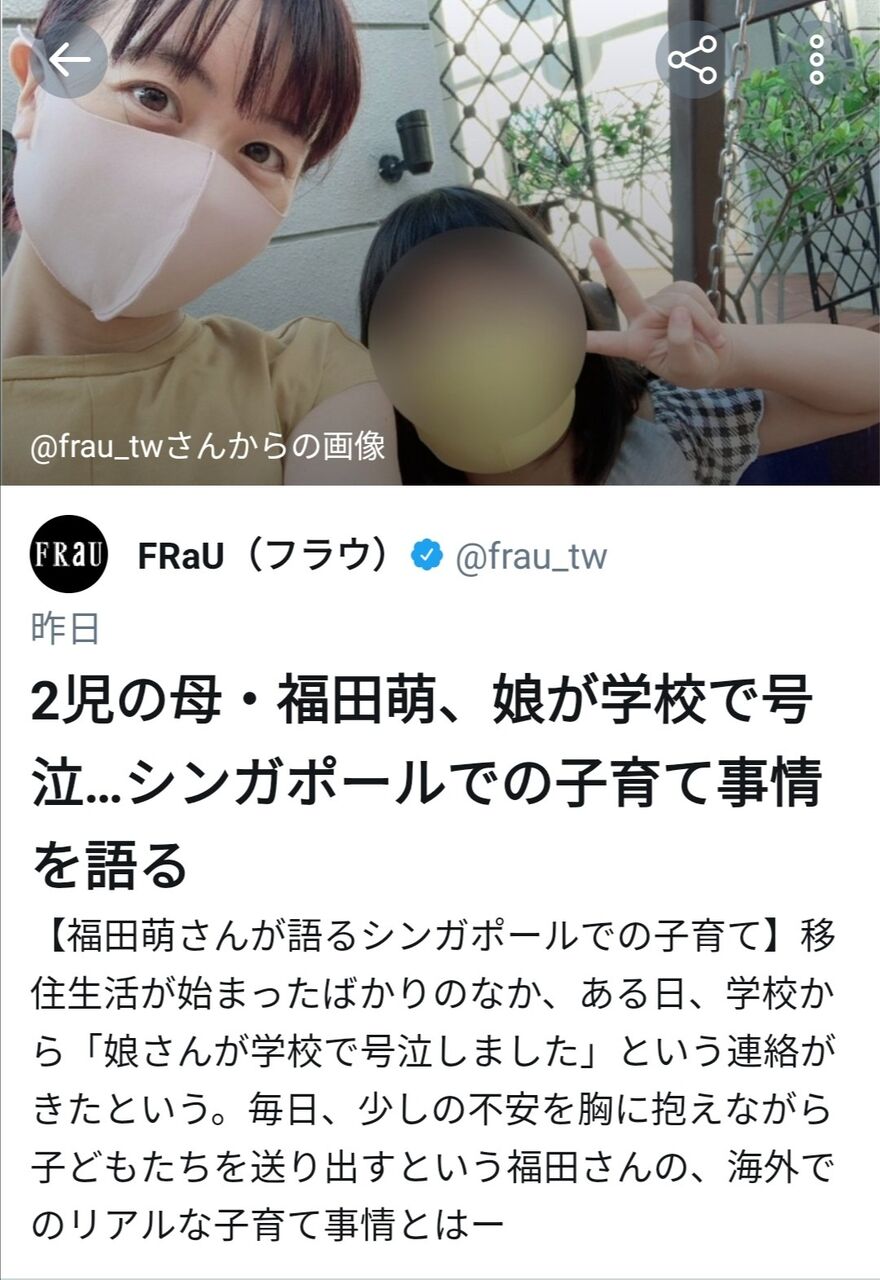 中田敦彦の娘 シンガポールの学校で号泣 息子はたまに 日本の幼稚園がよかった と吐露 Youtubeまとめニュース