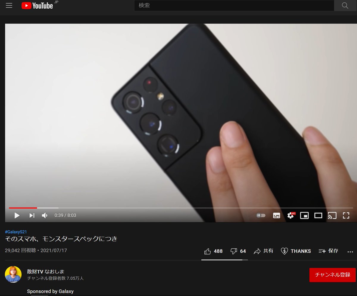 悲報 Galaxyさん Youtubeの案件動画でドコモロゴを無理やり隠させてしまう Youtubeまとめニュース