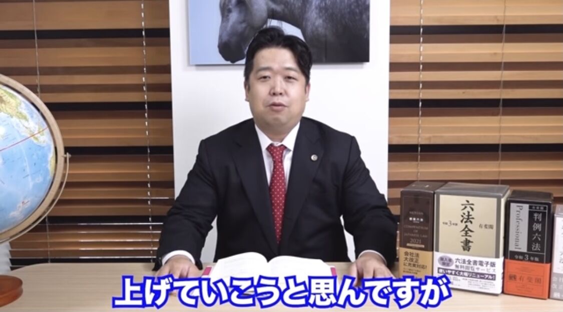 悲報 唐澤弁護士のyoutubeチャンネル リニューアルするも誤字だらけ Youtubeまとめ速報