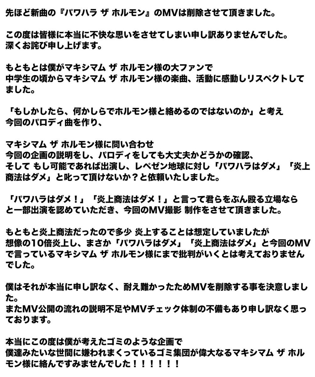 悲報 マキシマムザホルモンさん 腹ペコに失望され完全終了 ロックじゃないやってる事がダサい ファンやめます Youtubeまとめニュース 悲報 マキシマムザホルモンさん 腹ペコに失望され完全終了 ロックじゃないやってる事がダサい ファンやめます Youtubeまとめニュース