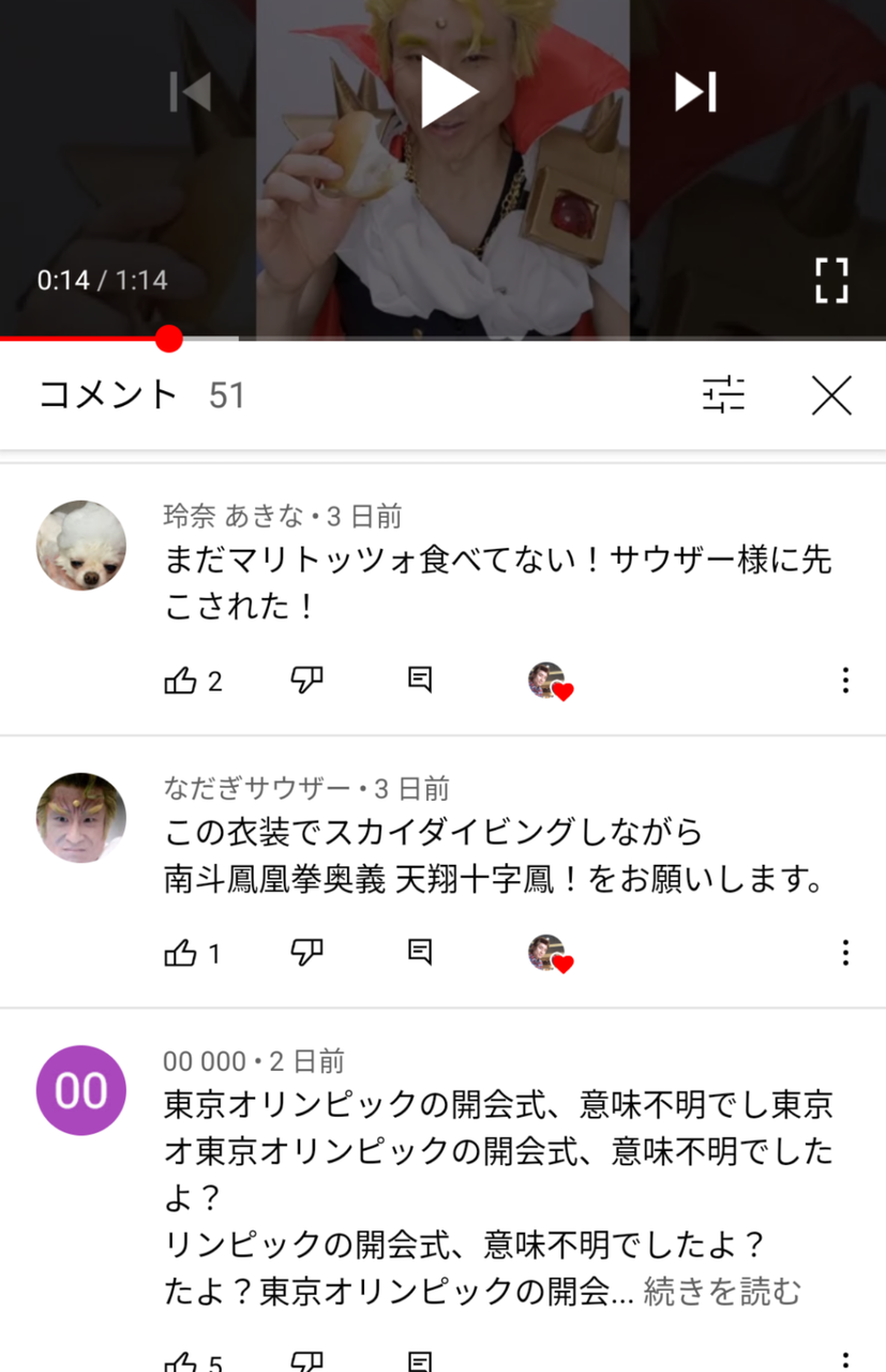 悲報 なだぎ武さん Youtubeのコメント欄で心ない誹謗中傷を浴びる Youtubeまとめニュース