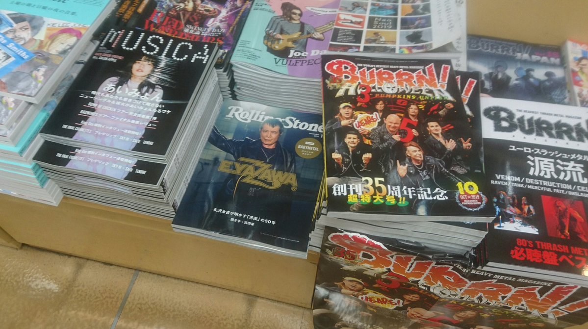 Babymetal これ出版業界はベビメタの凄さを一番分かってると思う Babymetalまとめニュース