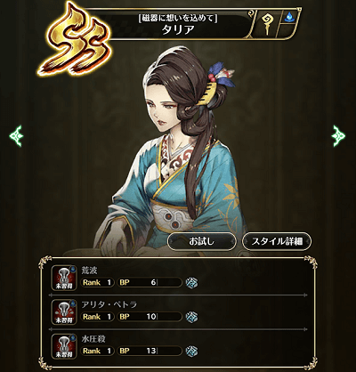 ロマサガrs タリアのアリタ ペトラはピドナのより強い トムと比べものにならないくらい初手の石化率が高い ロマサガrsまとめ速報 ロマンシング サガ リ ユニバース