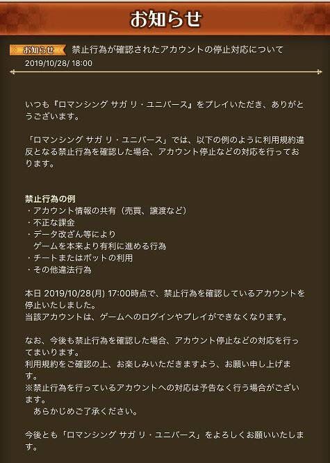 ロマサガrs スイコンは知らんがマクロは確実にアウトだろ ロマサガrsまとめ速報 ロマンシング サガ リ ユニバース 記事コメント 1