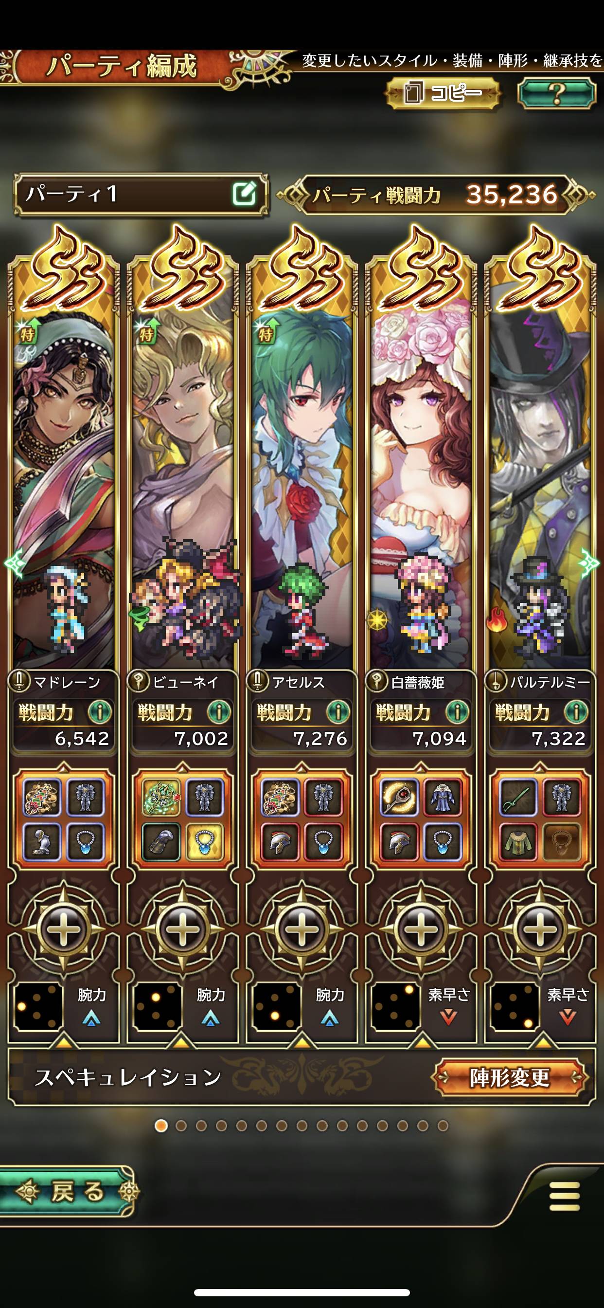 ロマサガrs このメンツで入れ替えるならどんなパーティーが安定しますか プロの方教えてください ロマサガrsまとめ速報 ロマンシング サガ リ ユニバース