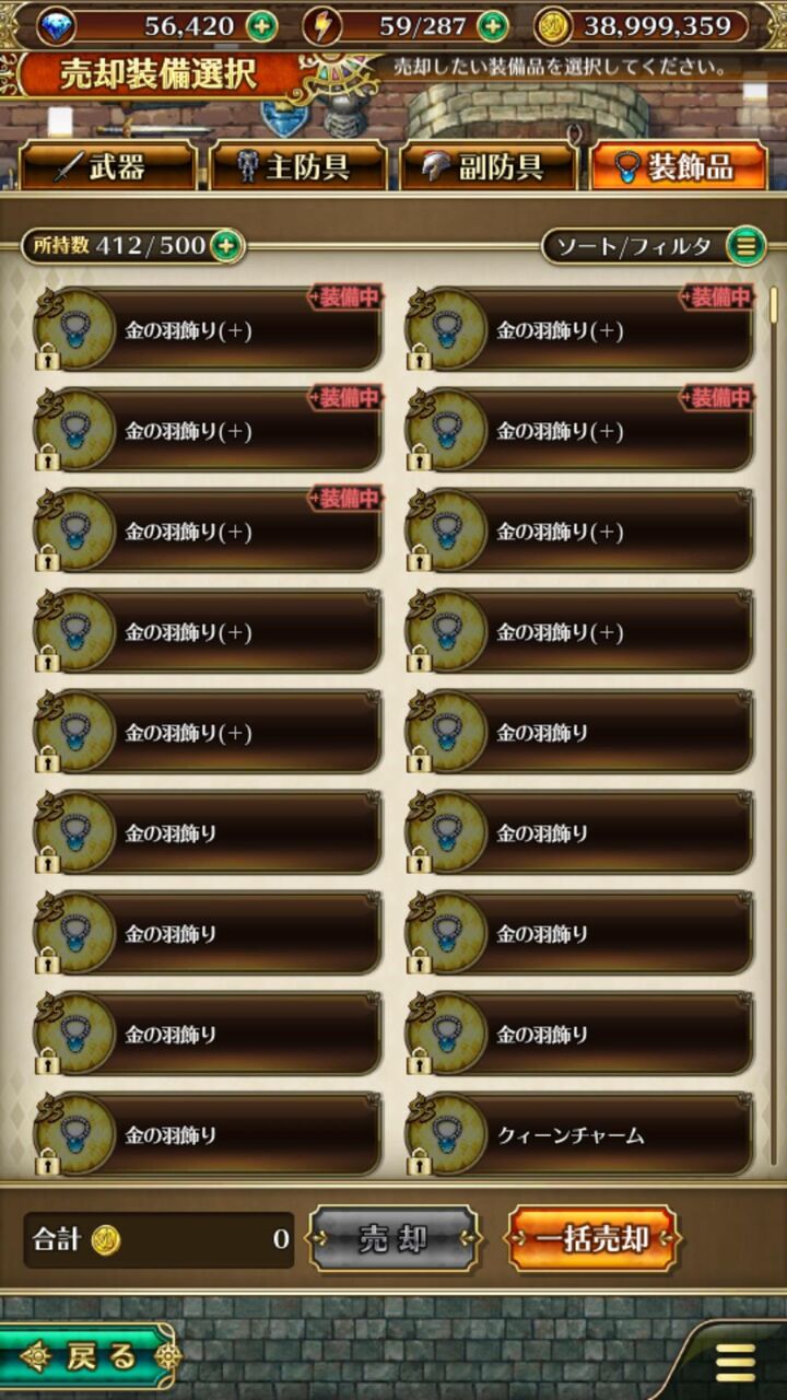 ロマサガrs 金の羽飾り のドロップ率は相当低いのか ロマサガrsまとめ速報 ロマンシング サガ リ ユニバース ロマサガrs 金の羽飾り のドロップ率は相当低いのか ロマサガrsまとめ速報 ロマンシング サガ リ ユニバース
