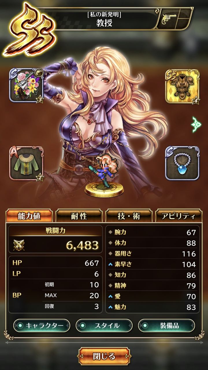 ロマサガrs ペット狩りを安定させる為にと先に教授をある程度育ててみたが ロマサガrsまとめ速報 ロマンシング サガ リ ユニバース ロマサガrs ペット狩りを安定させる為にと先に教授をある程度育ててみたが ロマサガrsまとめ速報 ロマンシング サガ リ ユニバース