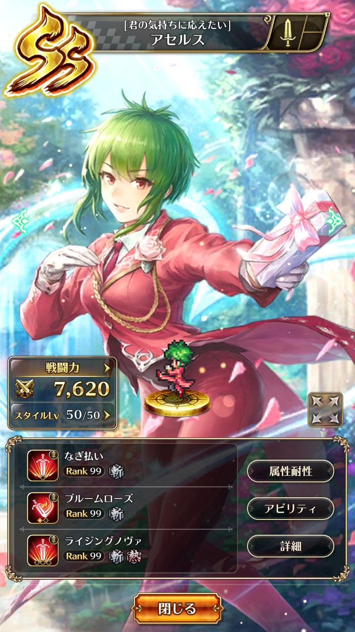 ロマサガrs アセルスのオススメ覚醒がこんな感じか ロマサガrsまとめ速報 ロマンシング サガ リ ユニバース ロマサガrs アセルスのオススメ覚醒がこんな感じか ロマサガrsまとめ速報 ロマンシング サガ リ ユニバース