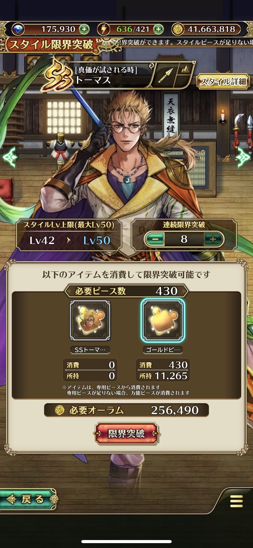 ロマサガrs ゴルピおじさんのボックス晒すぞ ロマサガrsまとめ速報 ロマンシング サガ リ ユニバース