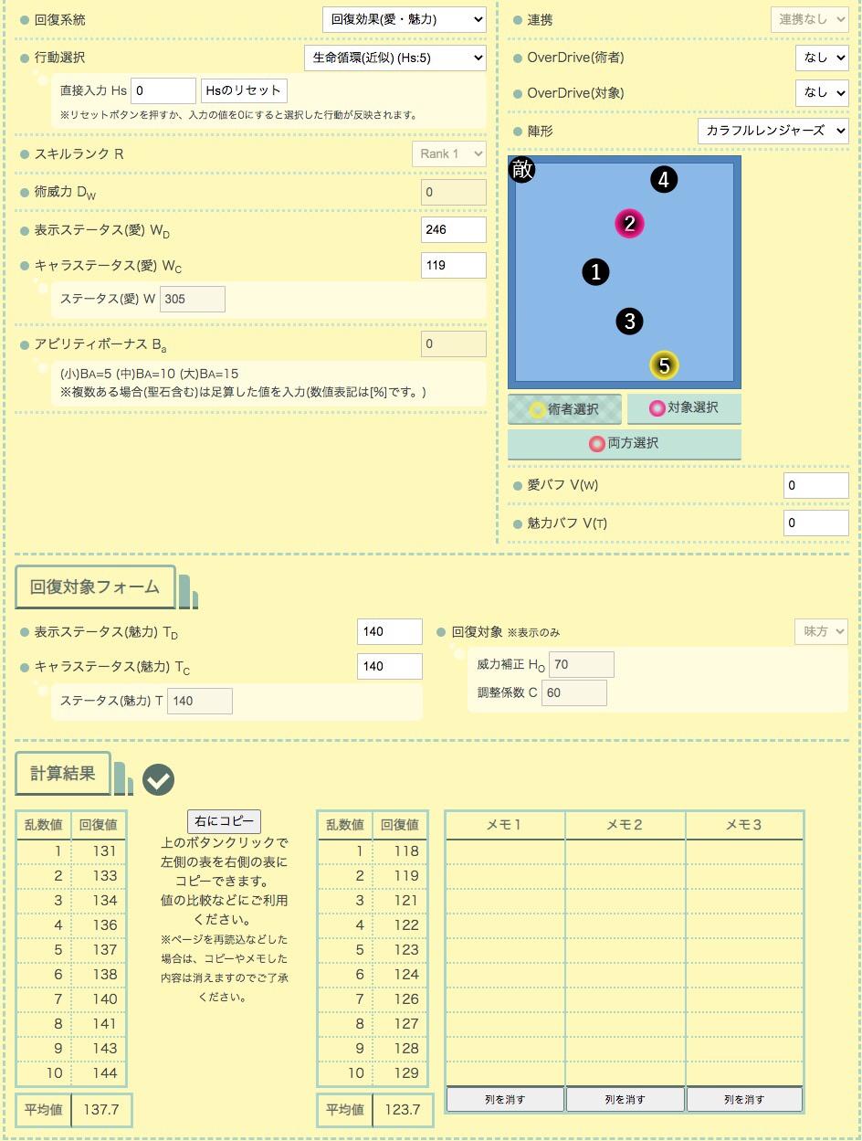 ロマサガrs 青薔薇の 癒しの祝福 ターン終了時 味方生存者全体のhpを回復する 確率中 効果極小 の期待回復値 ロマサガrs 攻略速報まとめアンテナ ロマサガrs 青薔薇の 癒しの祝福 ターン終了時 味方生存者全体のhpを回復する 確率中 効果極小 の期待回復値 ロマサガrs 攻略速報まとめアンテナ