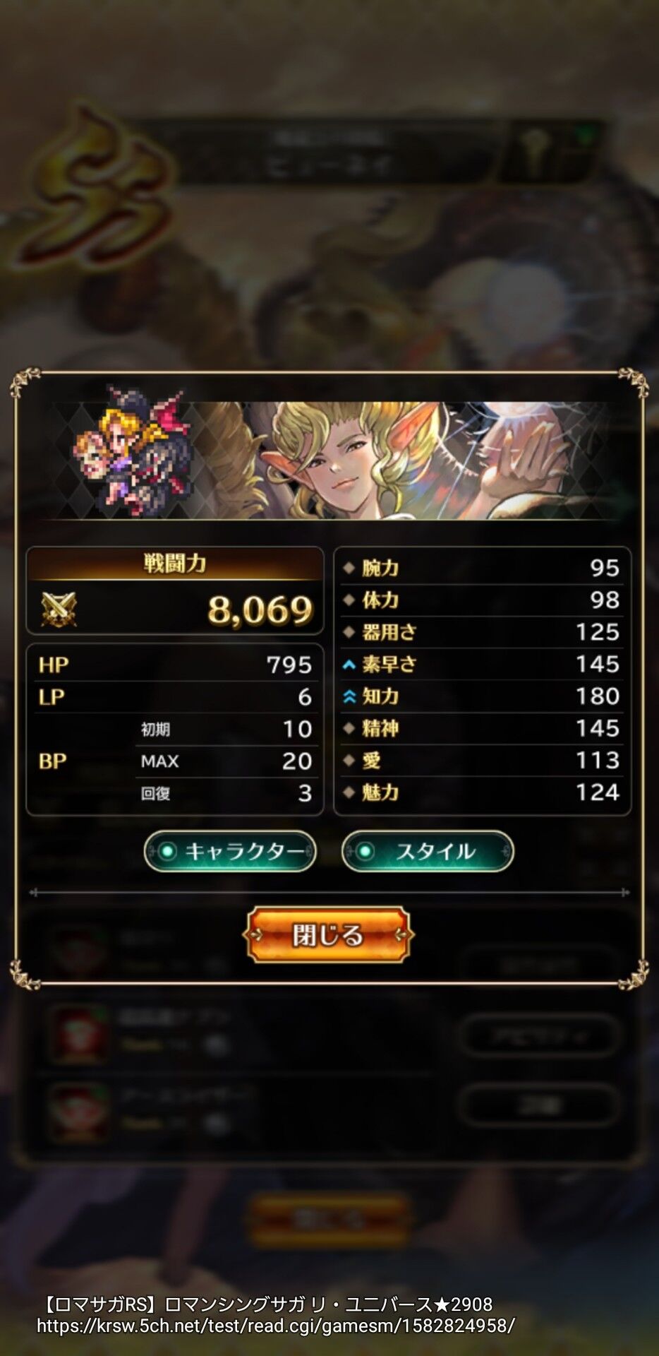 ロマンシングサ ガリ ユニバース まとめ アンテナ ロマサガrs リユニバース 攻略wiki