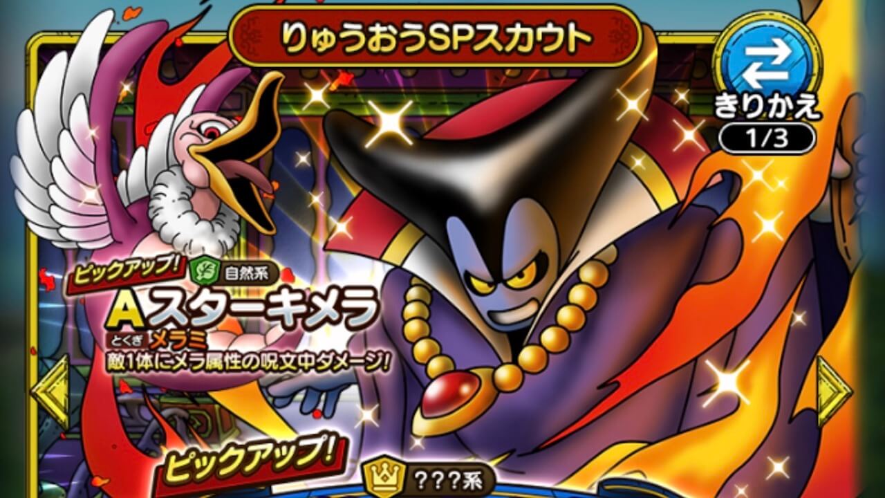 ロマサガrs ドラクエタクト運営が大炎上 うわあああああああっ ロマサガrsまとめ速報 ロマンシング サガ リ ユニバース