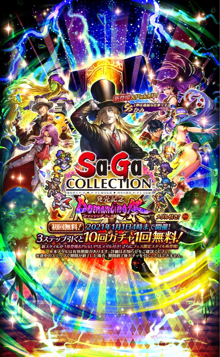 ロマサガrs Ssかみ 神は退屈な仕事です がぶっ壊れ ロマサガrsまとめ速報 ロマンシング サガ リ ユニバース ロマサガrs Ssかみ 神は退屈な仕事です がぶっ壊れ ロマサガrsまとめ速報 ロマンシング サガ リ ユニバース