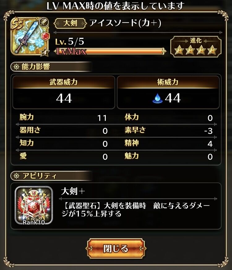 ロマサガrs 聖戦士の指輪か死の剣どっちを選ぶべきかの解答 ロマサガrsまとめ速報 ロマンシング サガ リ ユニバース ロマサガrs 聖戦士の指輪か死の剣どっちを選ぶべきかの解答 ロマサガrsまとめ速報 ロマンシング サガ リ ユニバース