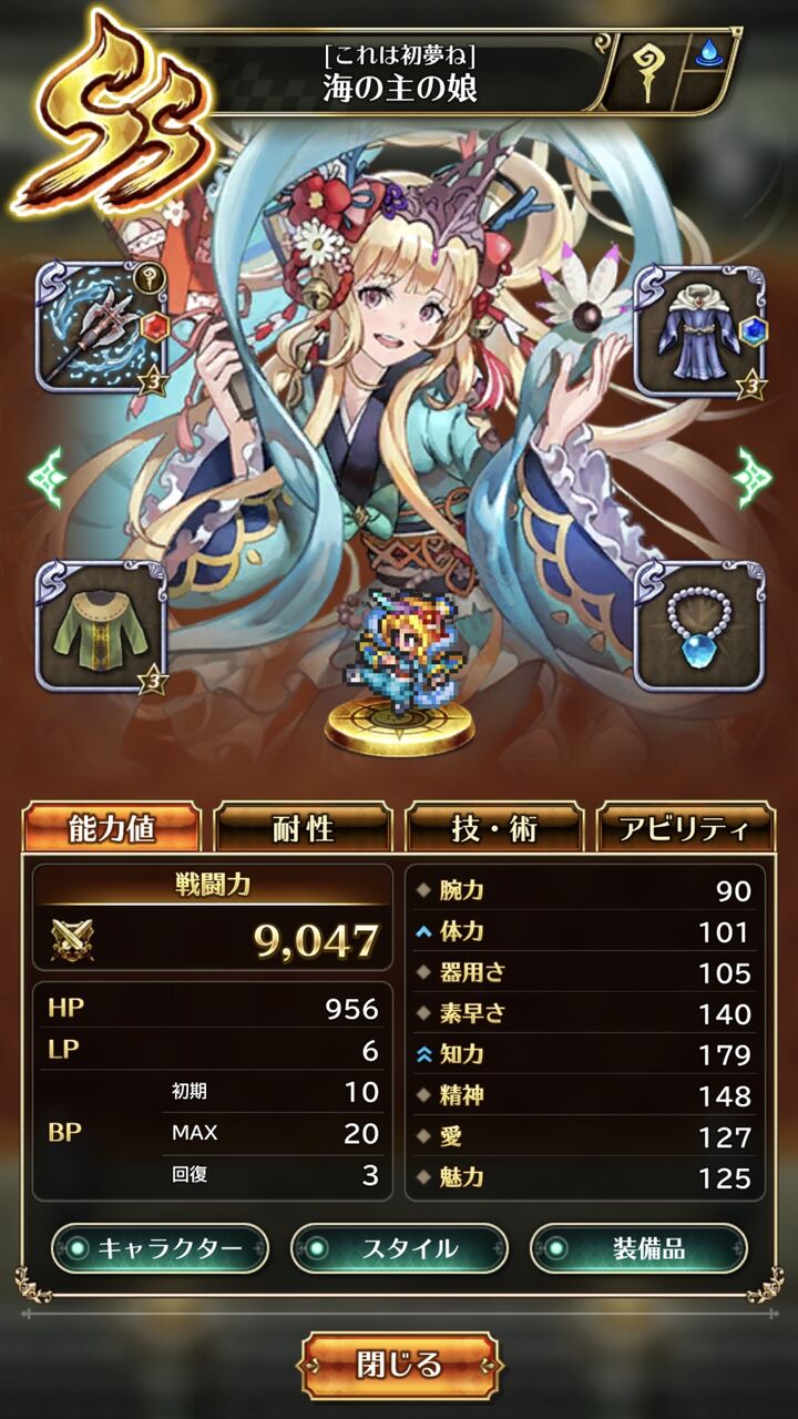 ロマサガrs スービエは妖精より僅かに弱いくらいで二属性刺さるんだから弱くはないと思うけどなぁ ロマサガrsまとめ速報 ロマンシング サガ リ ユニバース