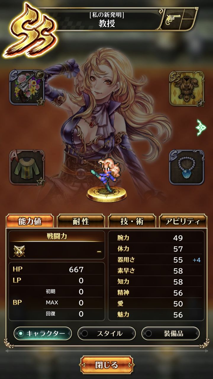 ロマサガrs ペット狩りを安定させる為にと先に教授をある程度育ててみたが ロマサガrsまとめ速報 ロマンシング サガ リ ユニバース ロマサガrs ペット狩りを安定させる為にと先に教授をある程度育ててみたが ロマサガrsまとめ速報 ロマンシング サガ リ ユニバース