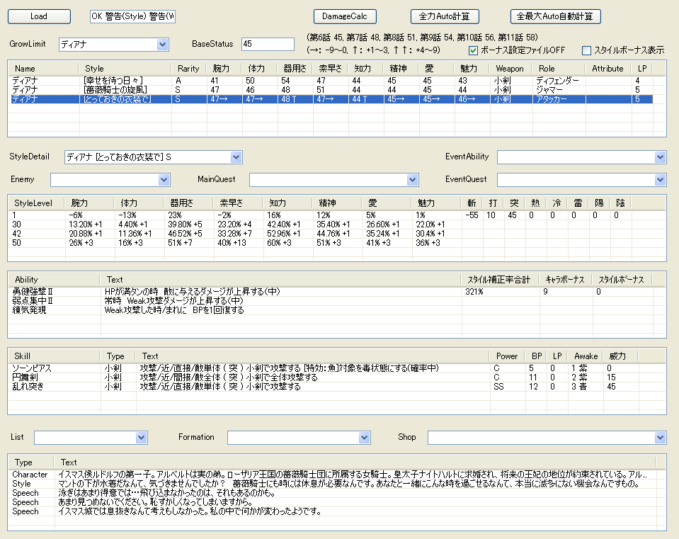 ロマサガrs リーク 解析